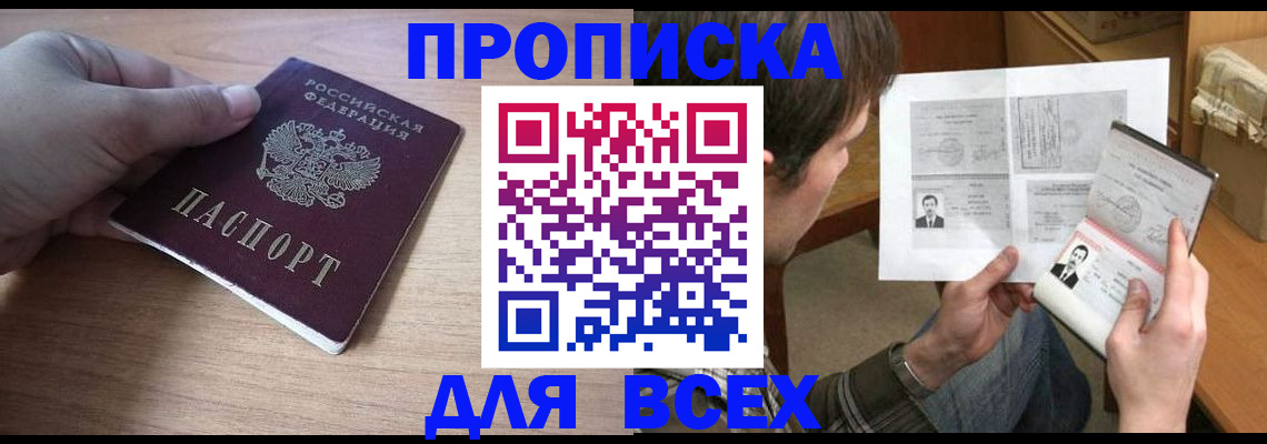 прописка гарантия в Кушве