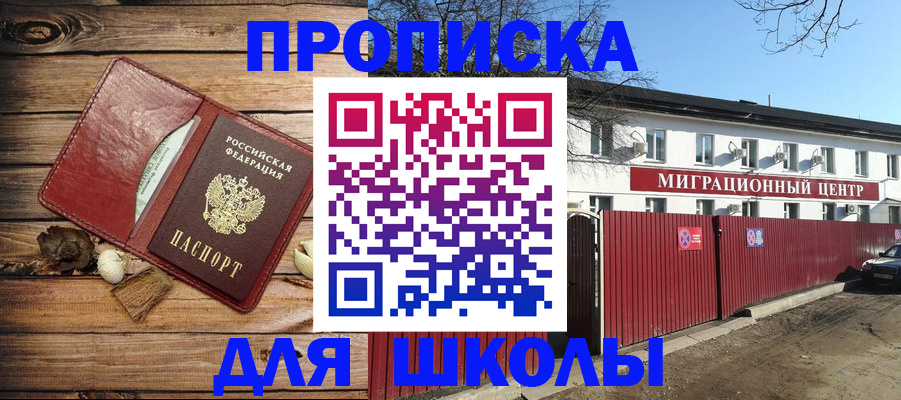 временная регистрация гарантия в Кушве