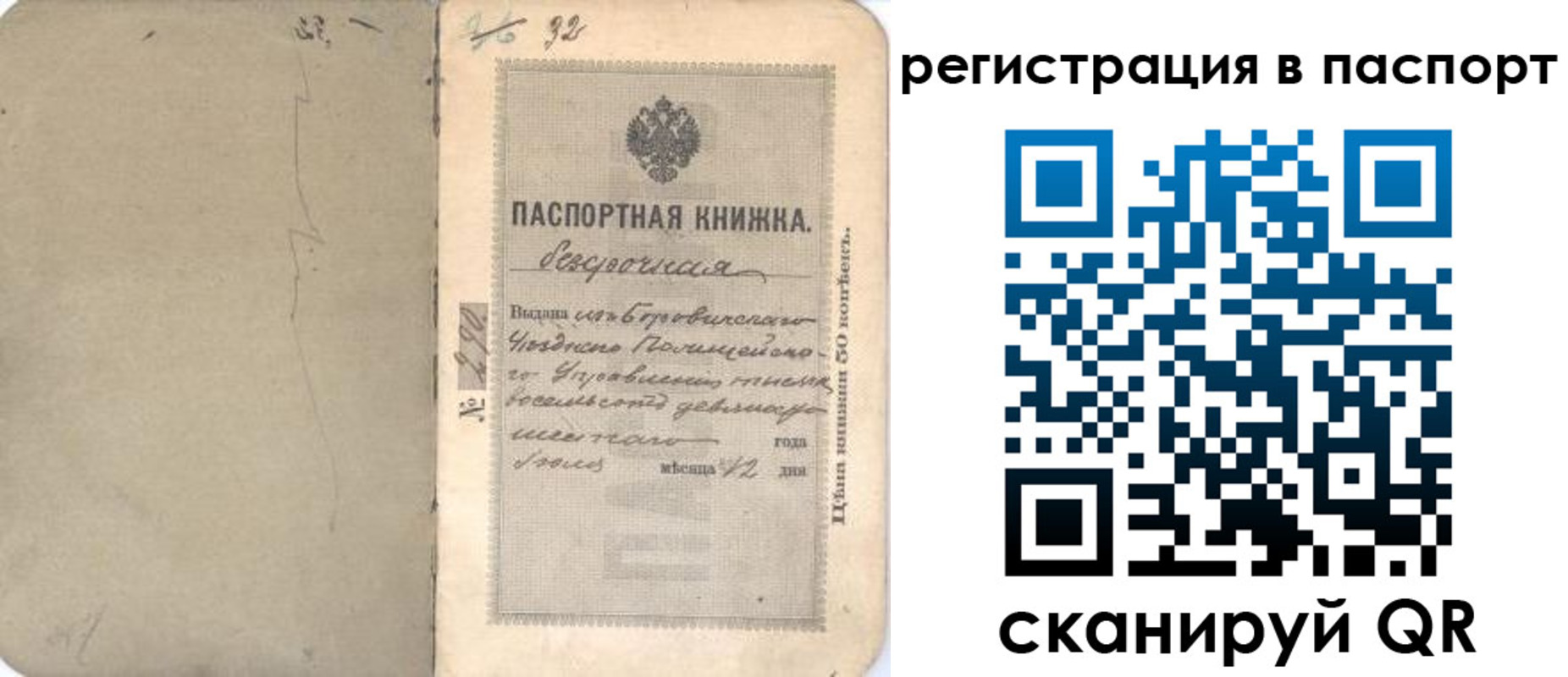 прописка гарантия в Кушве