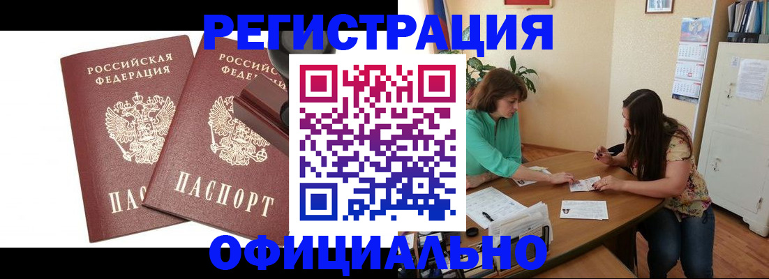 прописка для школы в Кушве