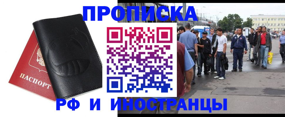 временная регистрация в Кушве