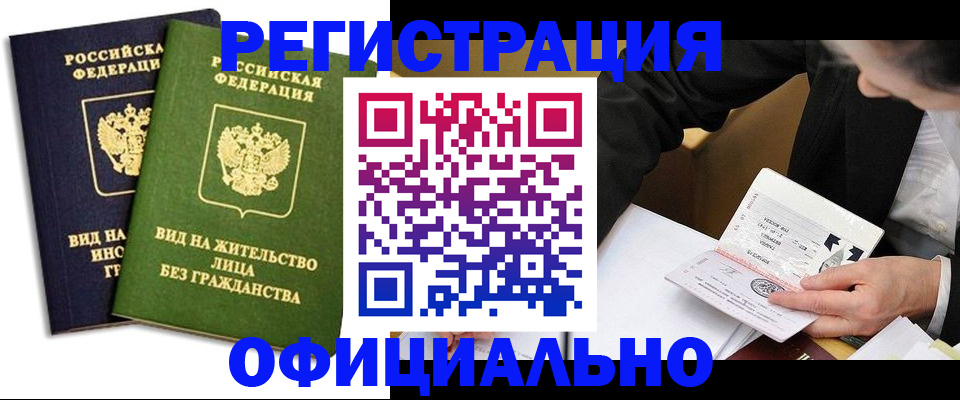 прописка в квартире в Кушве