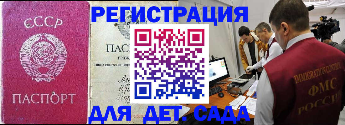 временная прописка в Кушве